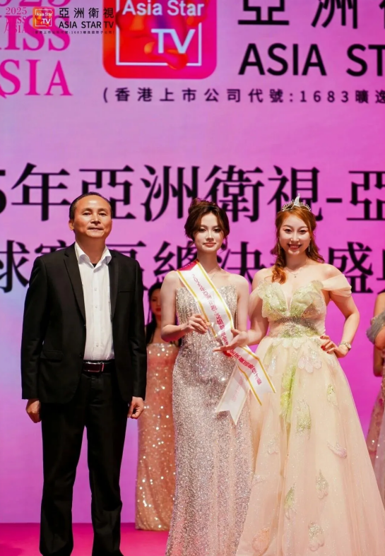 2025年亚洲卫视-亚姐竞选全球赛区总决赛盛典晚会圆满成功