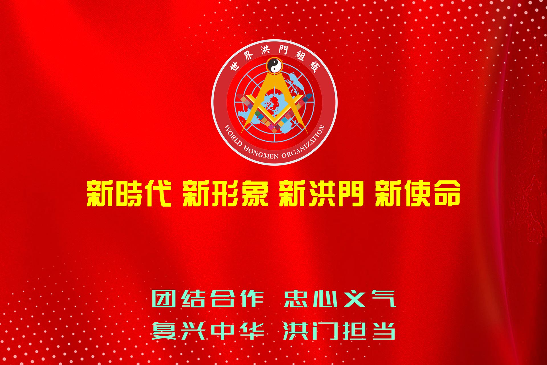 星聚东方,规矩永存——金华山山主对开山榜文与木杨城圣物之感悟