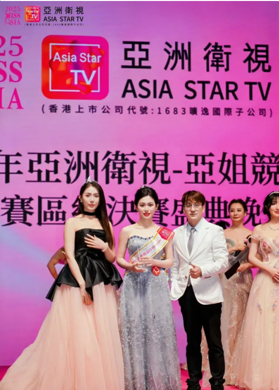 2025年亚洲卫视-亚姐竞选全球赛区总决赛盛典晚会圆满成功