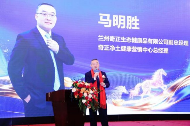 马跃新程 聚力共赢 藏瑞泷沐2026财富峰会圆满举办