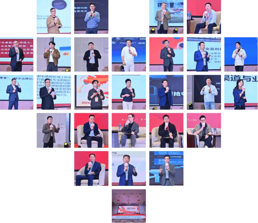 2026·第七届CFCG全国消费品行业CIO年度盛典圆满举办