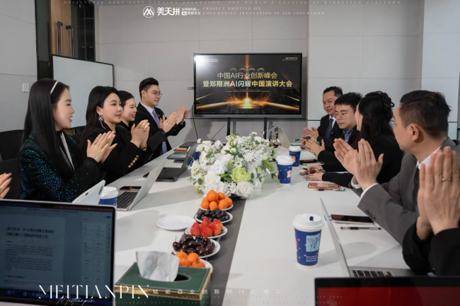 美天拼冠名中国AI峰会暨经济学家郑翔洲AI中国开年演讲4月2日即将成都举行