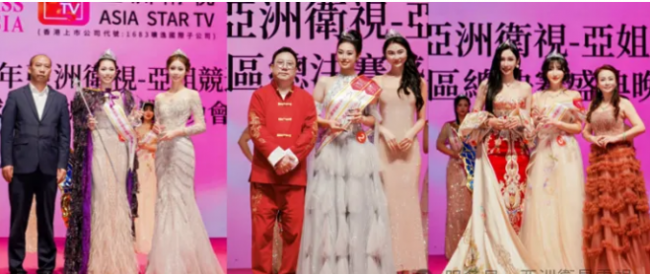 2025年亚洲卫视-亚姐竞选全球赛区总决赛盛典晚会圆满成功