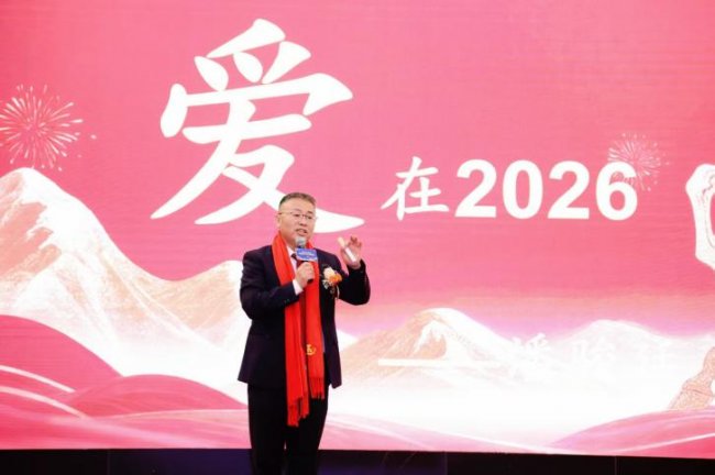 马跃新程 聚力共赢 藏瑞泷沐2026财富峰会圆满举办