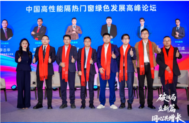破旧局 · 立新篇 · 同心共增长 意博门窗2026年经销商财富峰会圆满举行