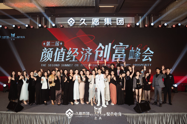 久愿集团总冠名全球企业家创业峰会暨德国前总统武尔夫颁奖午宴圆满落幕