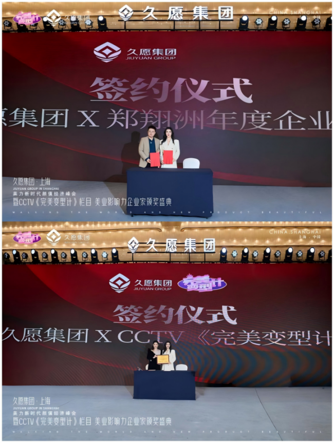 久愿集团3月强势爆发 创始人李小青领航，四大重磅新闻刷新医美新高度