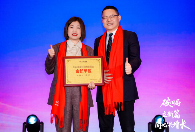 破旧局 · 立新篇 · 同心共增长 意博门窗2026年经销商财富峰会圆满举行