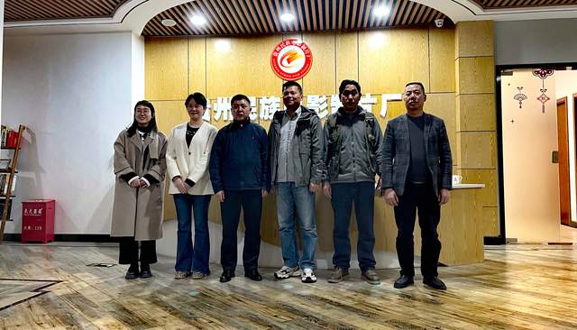 光影为桥，共筑贵州影视未来——贵州传媒职业学院与贵州民族电影制片厂共谋产教深度融合