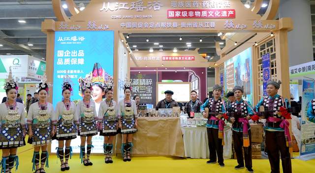 深山瑶浴香飘珠江：从江非遗在广州美博会上“泡”出大健康商机