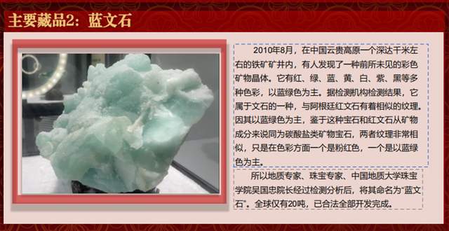 十六载“湘江淬炼”终“荣归故里”：贵州地质专家团莅临青岩古镇“生命之花展览馆”考察指导