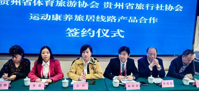 山水为媒，共绘康养旅居新画卷——粤港澳大湾区运动康养旅居产品签约会