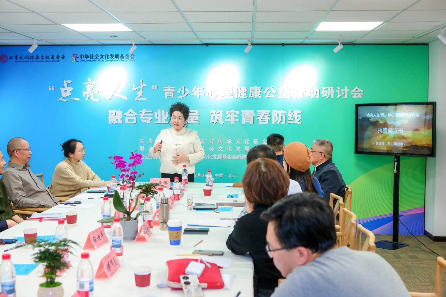 凝聚公益合力 筑牢青春防线——“点亮人生”青少年心理健康公益行动研讨会在京举办