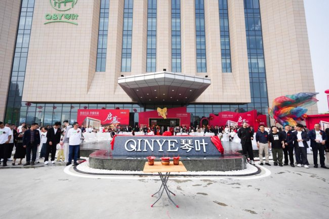 琴叶总部健康产业园盛大开业 5D系列新品全球首发启幕产业新篇