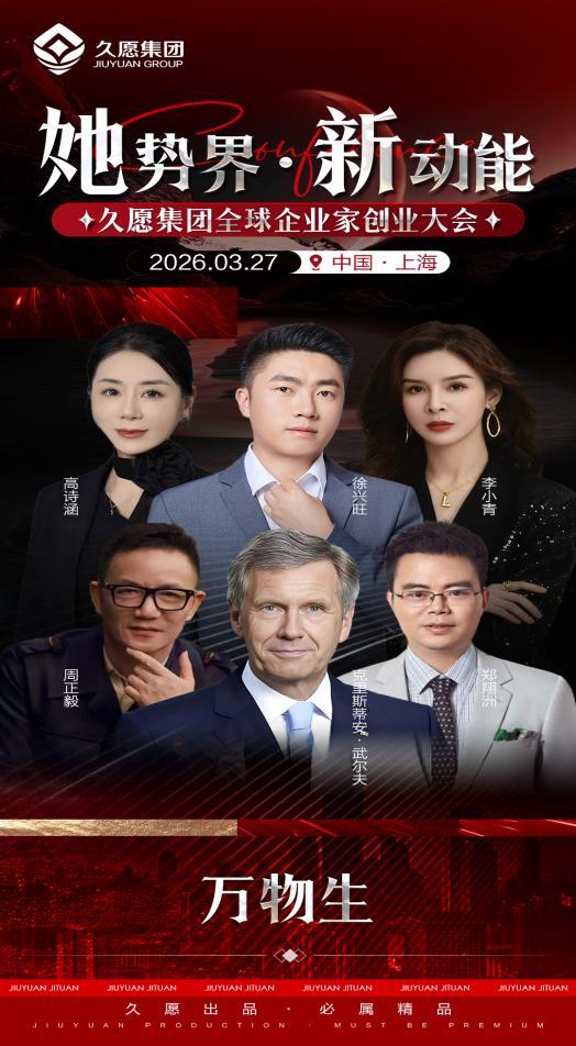 久愿集团3月强势爆发 创始人李小青领航，四大重磅新闻刷新医美新高度