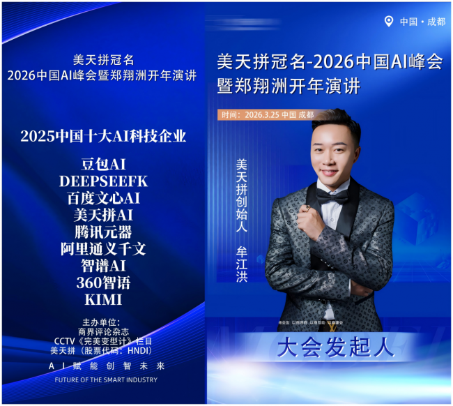 洋宝出席郑翔洲2026开年演讲