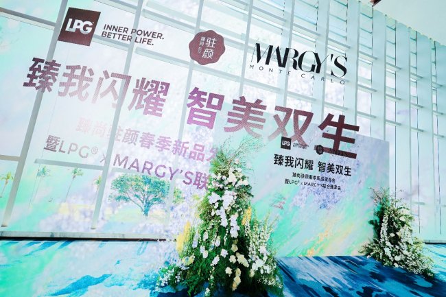 法国LPG 11代机珠海首发，全球CEO访臻尚驻颜共启“智美双生”新篇章