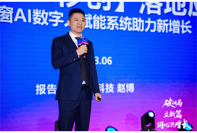 破旧局 · 立新篇 · 同心共增长 意博门窗2026年经销商财富峰会圆满举行