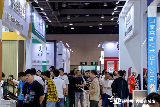 2026佛山顶墙展盛大启幕 擘画产业升级新蓝图