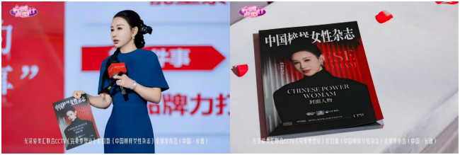 光泽爱美汇总冠名,知名女企业家杨雨虹领衔