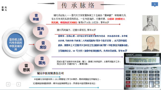 2026非遗辅元汤诚招合伙人.合伙创富.大势所趋