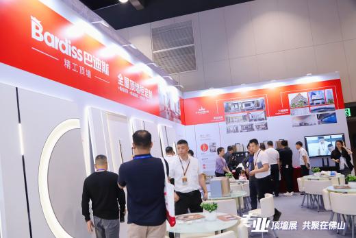 2026佛山顶墙展盛大启幕 擘画产业升级新蓝图