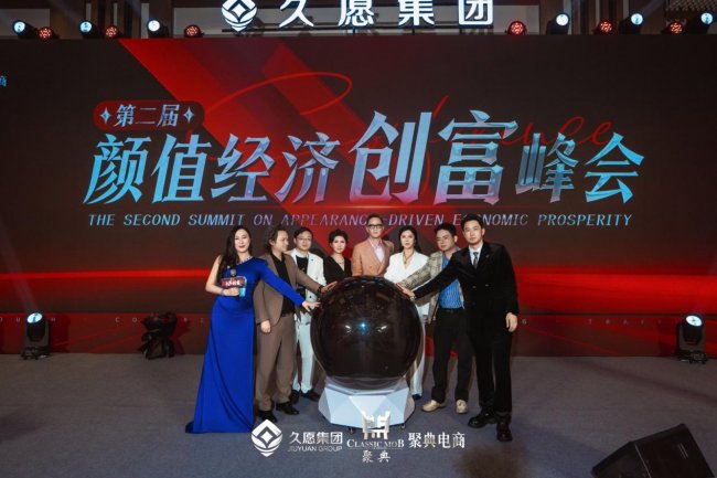 久愿集团总冠名全球企业家创业峰会暨德国前总统武尔夫颁奖午宴圆满落幕