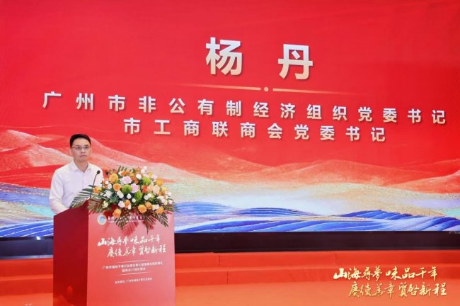 广州市海味干果行业商会第七届理事会就职典礼暨二十一周年庆典晚会圆满举行