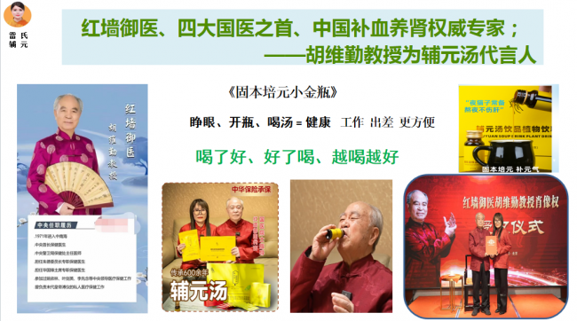 2026非遗辅元汤诚招合伙人.合伙创富.大势所趋