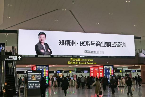 洋宝出席郑翔洲2026开年演讲