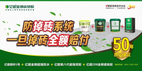 亿固成为“厦门翔安国际机场”辅料供应商