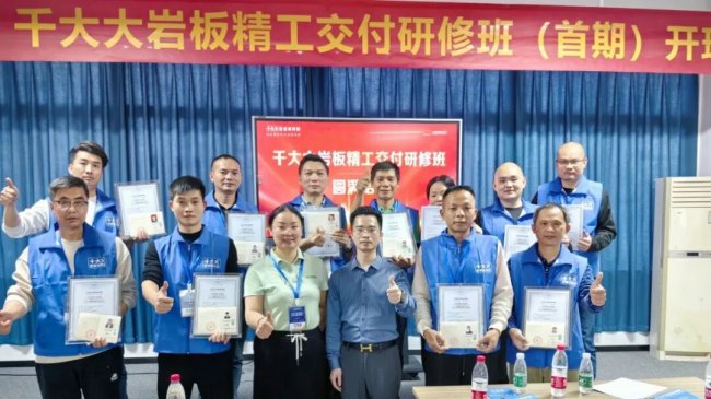 千大大广西桂林设计师沙龙会：以“大吸力”构筑岩板交付闭环，让好设计稳稳落地