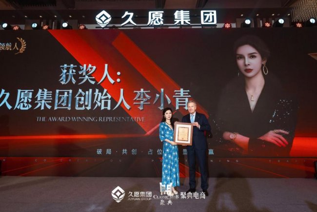 久愿集团总冠名全球企业家创业峰会暨德国前总统武尔夫颁奖午宴圆满落幕