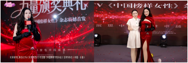 光泽爱美汇总冠名,知名女企业家杨雨虹领衔