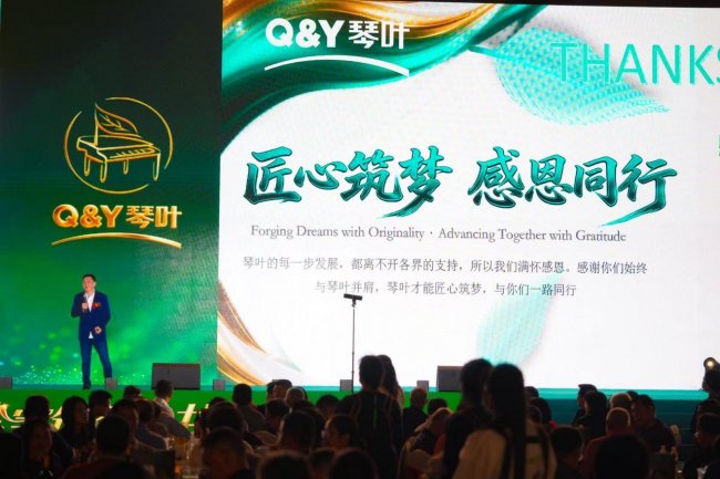 琴叶总部健康产业园盛大开业 5D系列新品全球首发启幕产业新篇