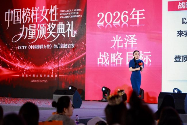 光泽爱美汇总冠名,知名女企业家杨雨虹领衔