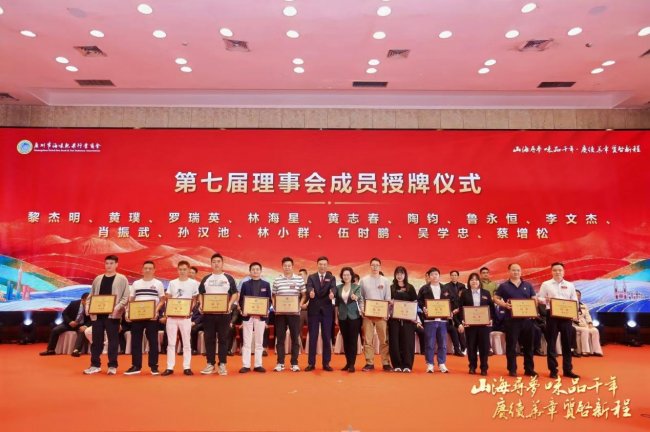 广州市海味干果行业商会第七届理事会就职典礼暨二十一周年庆典晚会圆满举行