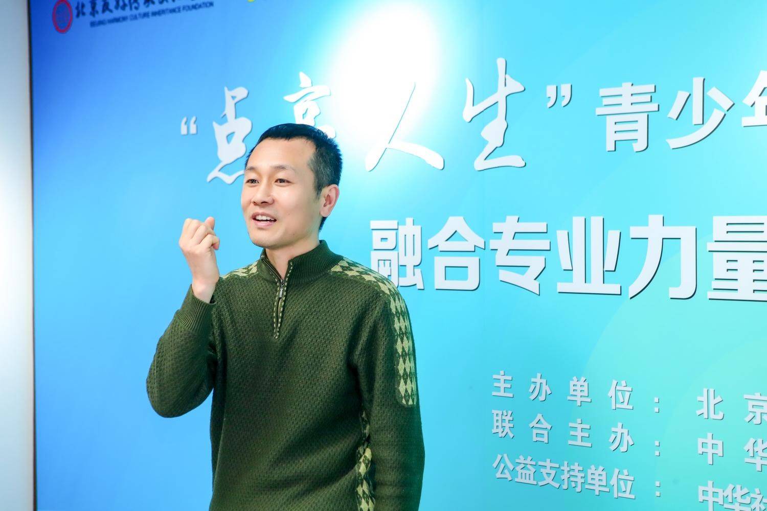 凝聚公益合力 筑牢青春防线——“点亮人生”青少年心理健康公益行动研讨会在京举办