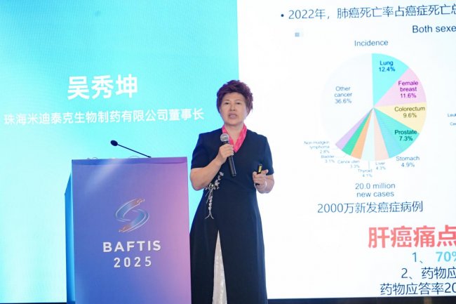 两会春风沐巾帼 吴秀坤领航米迪泰克 中药抗肿瘤守健康