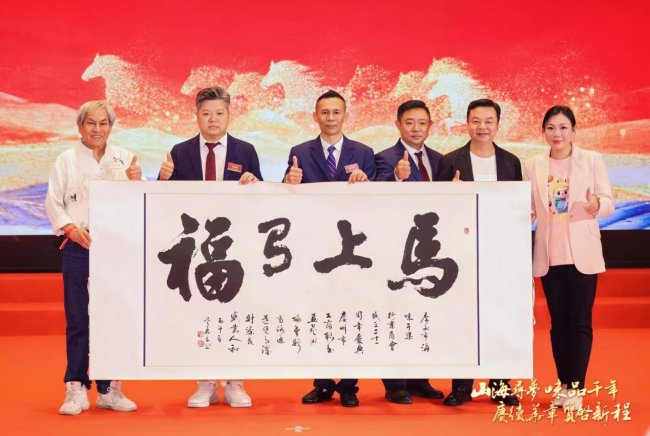 广州市海味干果行业商会第七届理事会就职典礼暨二十一周年庆典晚会圆满举行