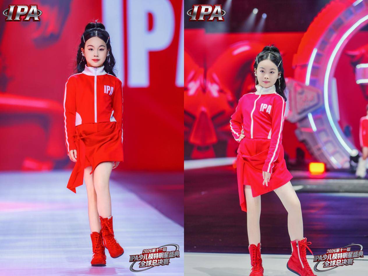 满载荣光！全球主持人陶镁雅 第十一届 IPA 少儿模特明星盛典高光全回顾