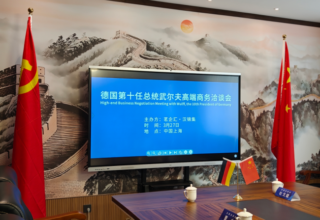 文国红主席在上海会见德国第十任总统武尔夫