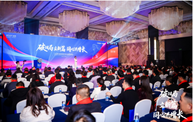 破旧局 · 立新篇 · 同心共增长 意博门窗2026年经销商财富峰会圆满举行