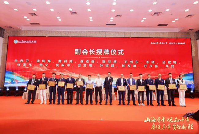 广州市海味干果行业商会第七届理事会就职典礼暨二十一周年庆典晚会圆满举行