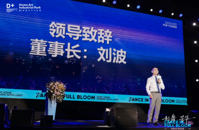 众星云集 璀璨龙江库斯家居新科技产业园