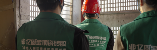 亿固成为“厦门翔安国际机场”辅料供应商