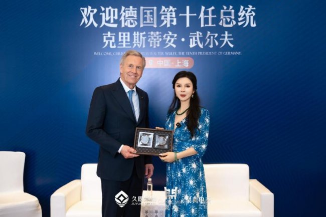 久愿集团总冠名全球企业家创业峰会暨德国前总统武尔夫颁奖午宴圆满落幕