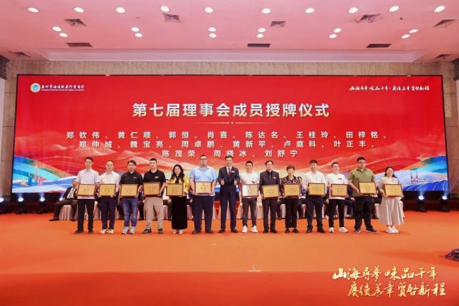 广州市海味干果行业商会第七届理事会就职典礼暨二十一周年庆典晚会圆满举行