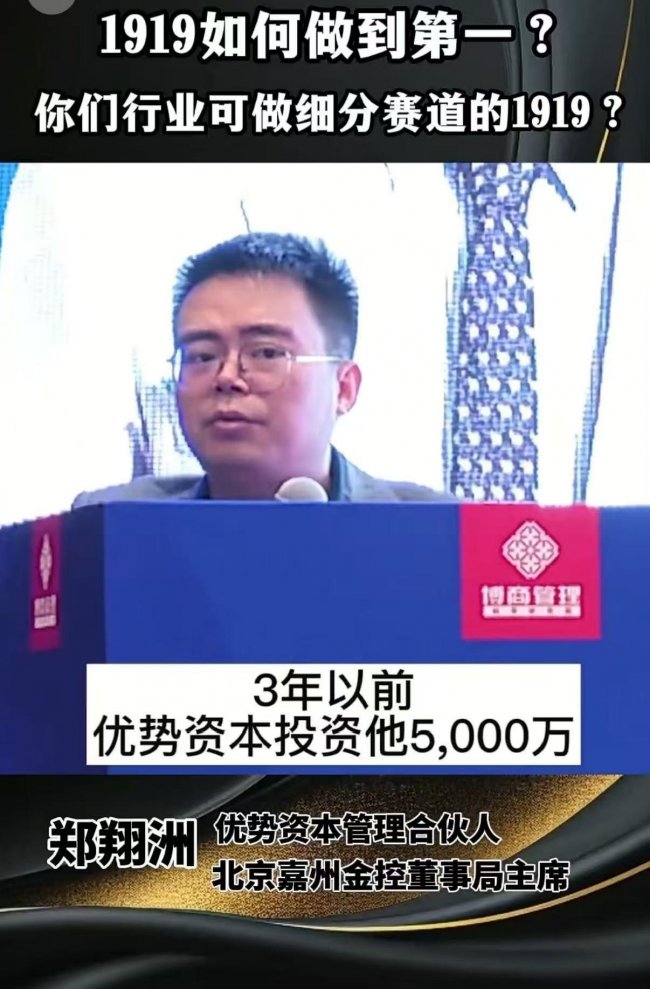 洋宝出席郑翔洲2026开年演讲