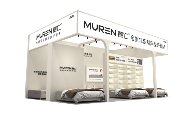 慕仁首登广州家博会 以全拆定制标杆引领睡眠赛道新发展